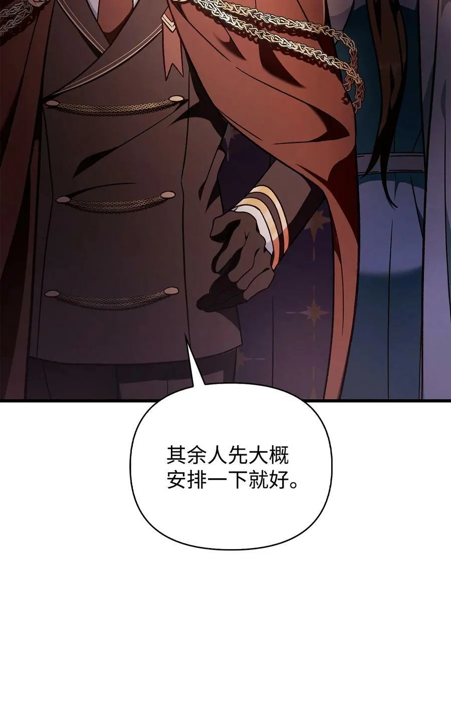 078 下套 第59页