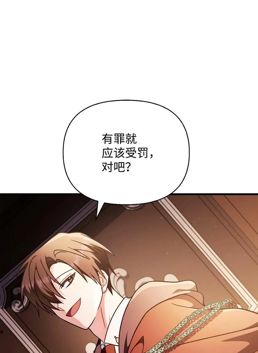 078 下套 第60页