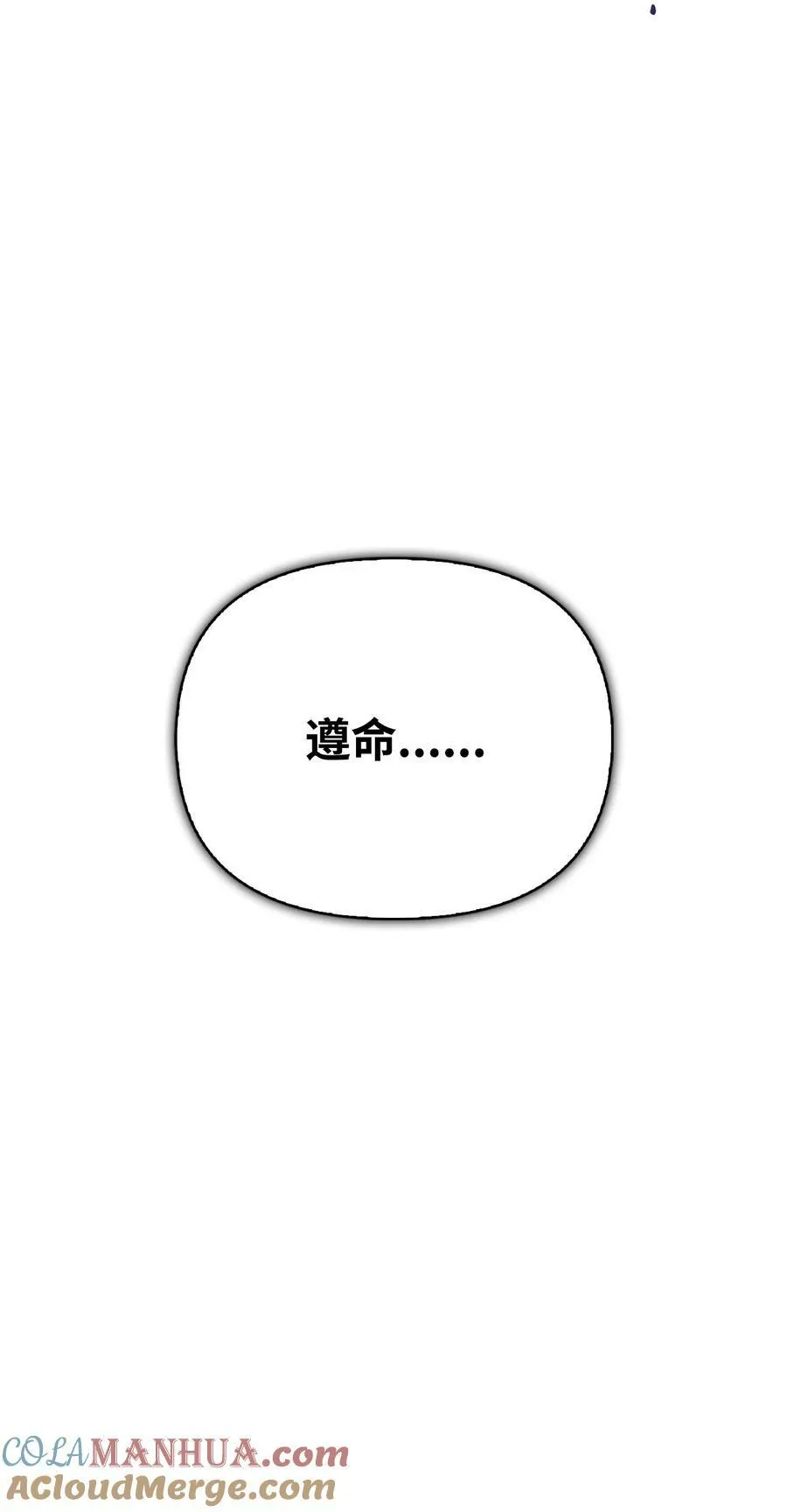 078 下套 第65页