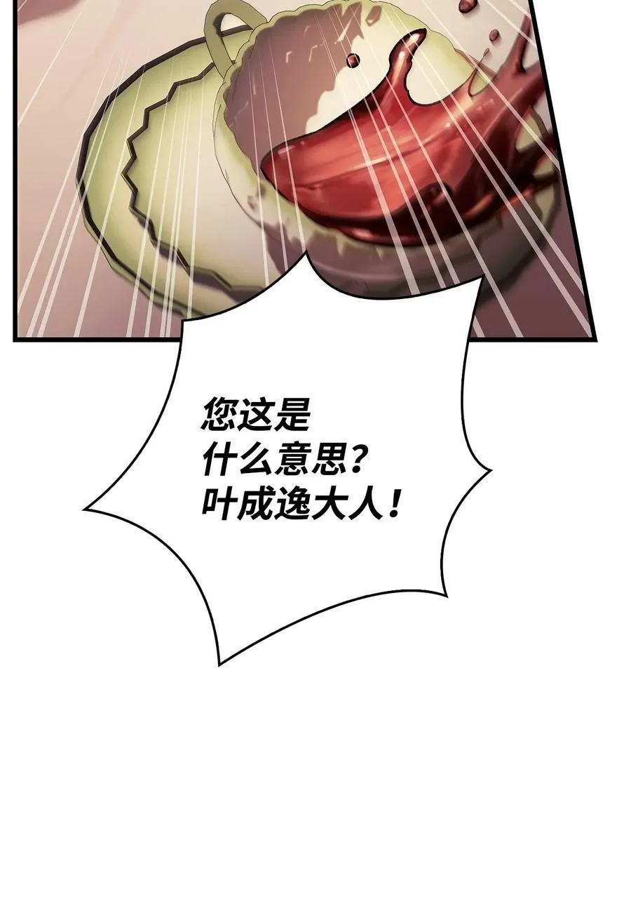 078 下套 第68页