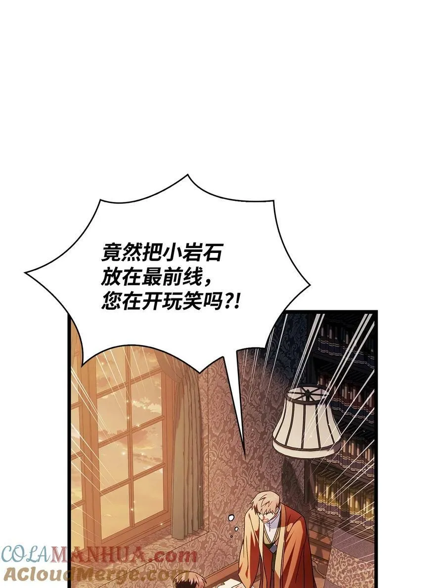 078 下套 第69页