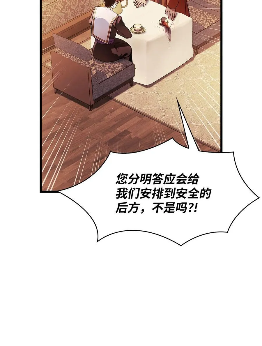 078 下套 第70页