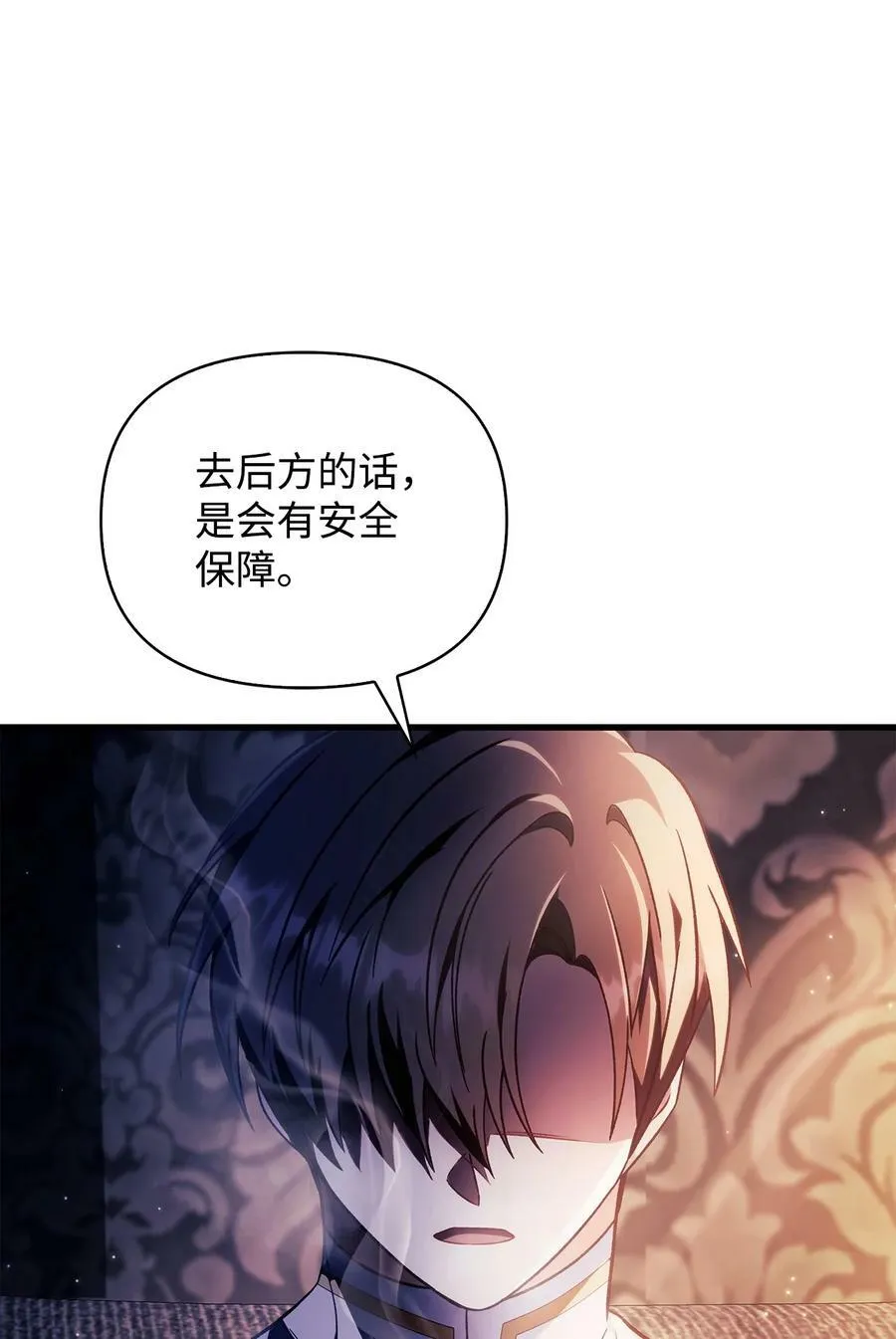 078 下套 第72页