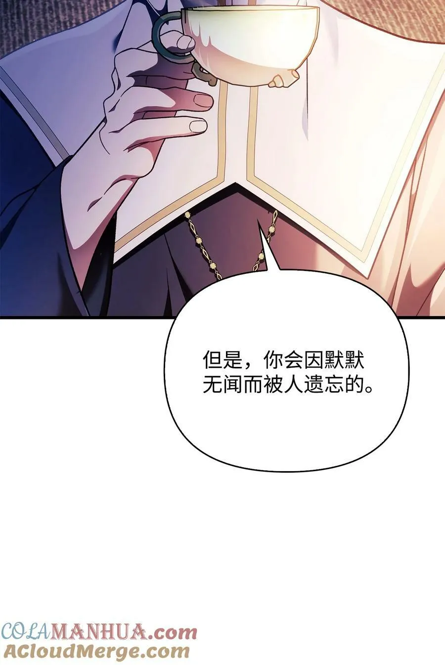 078 下套 第73页
