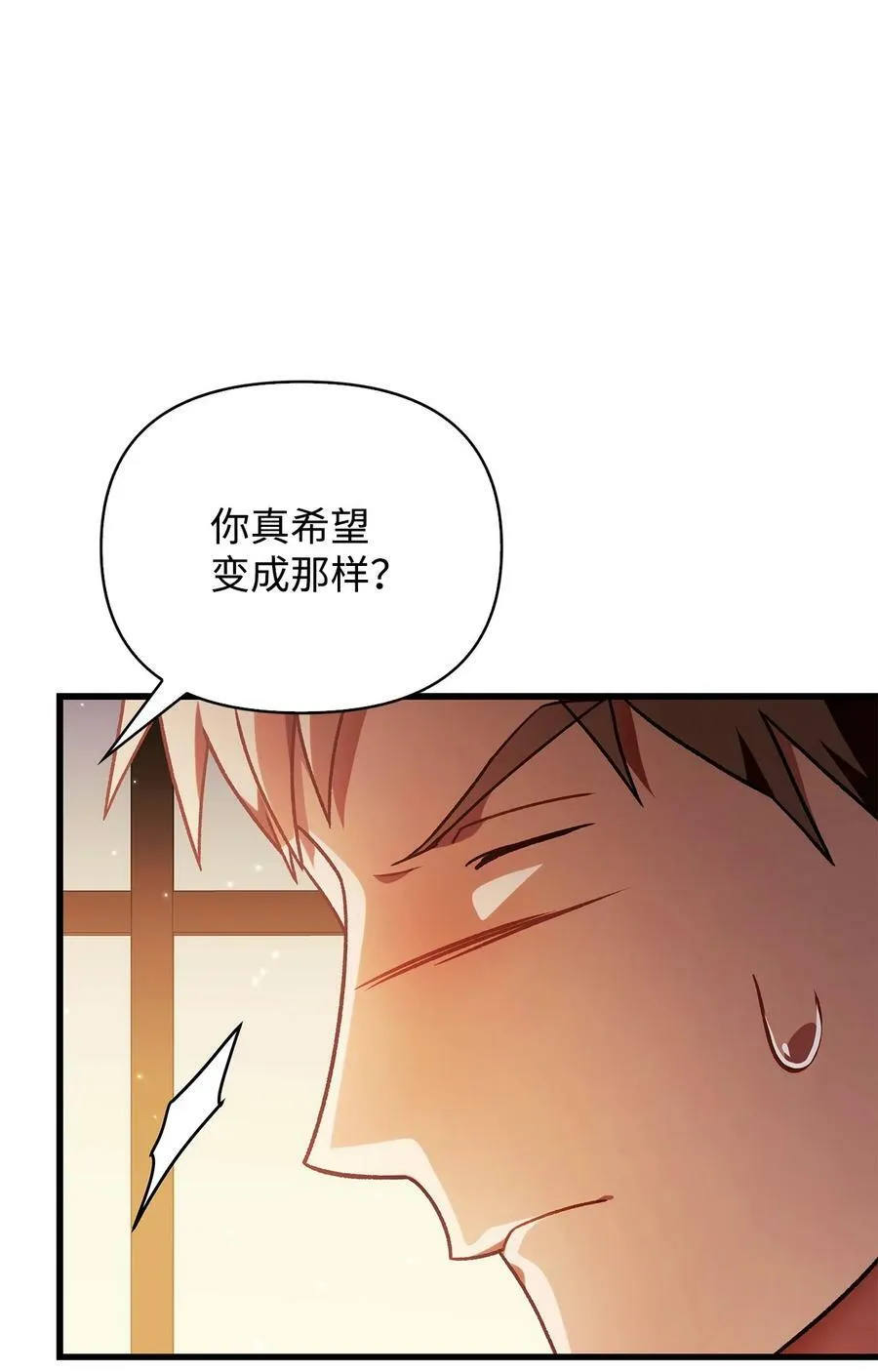 078 下套 第74页