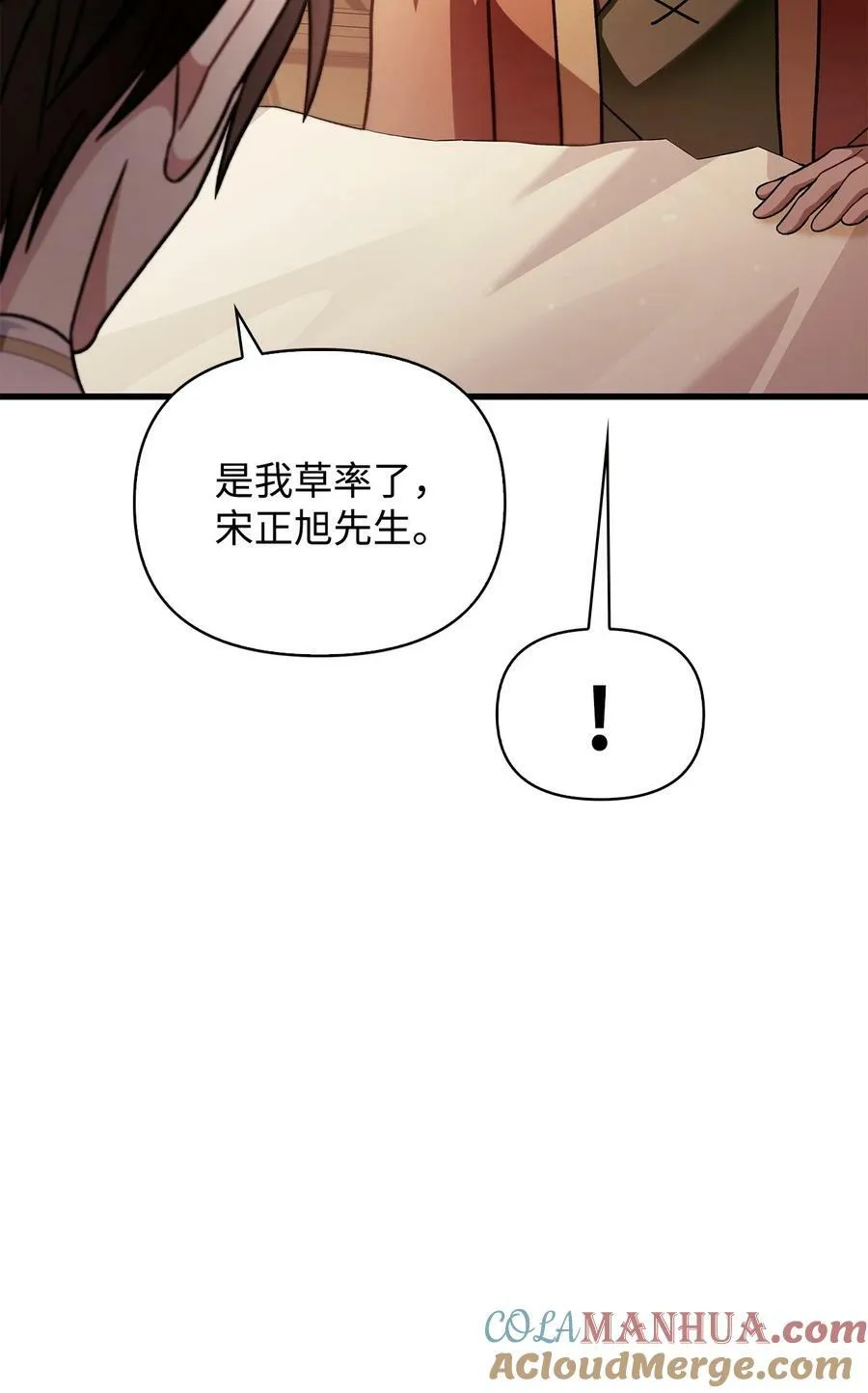 078 下套 第77页