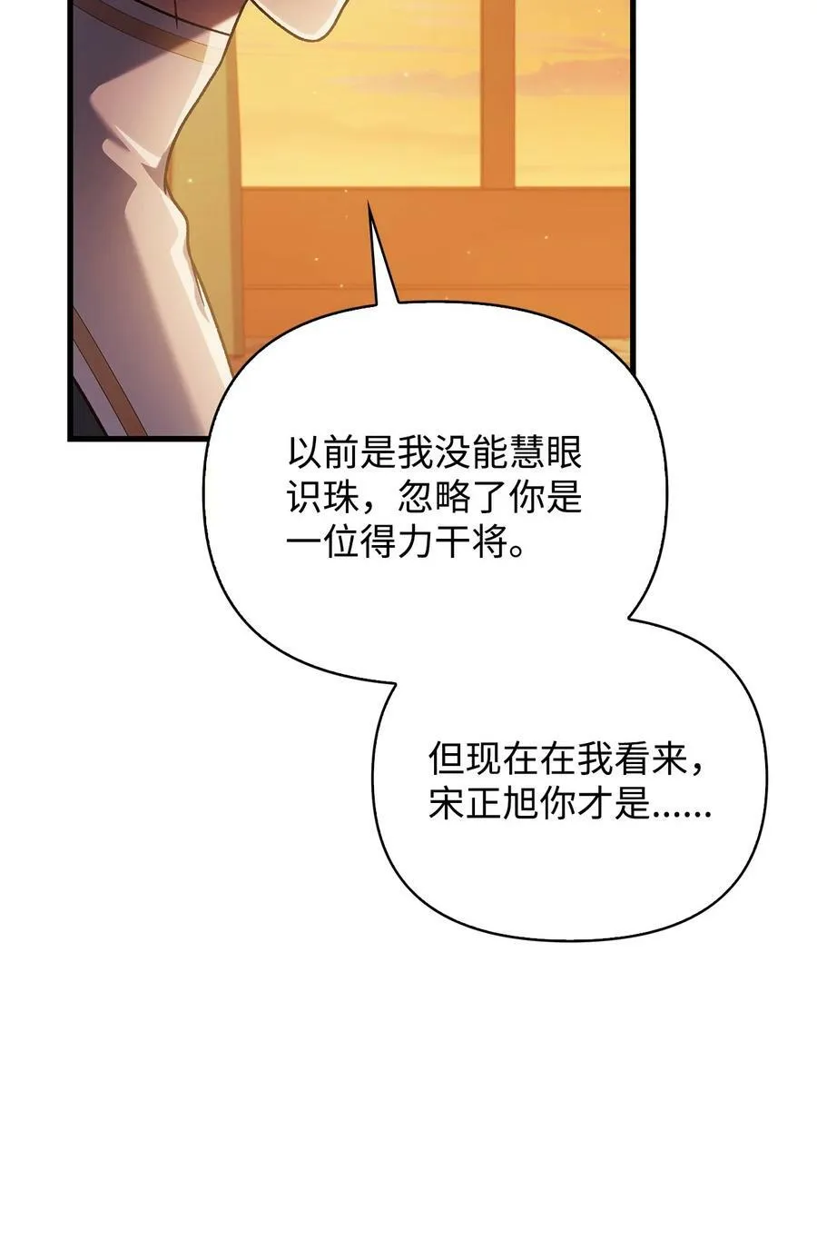 078 下套 第79页