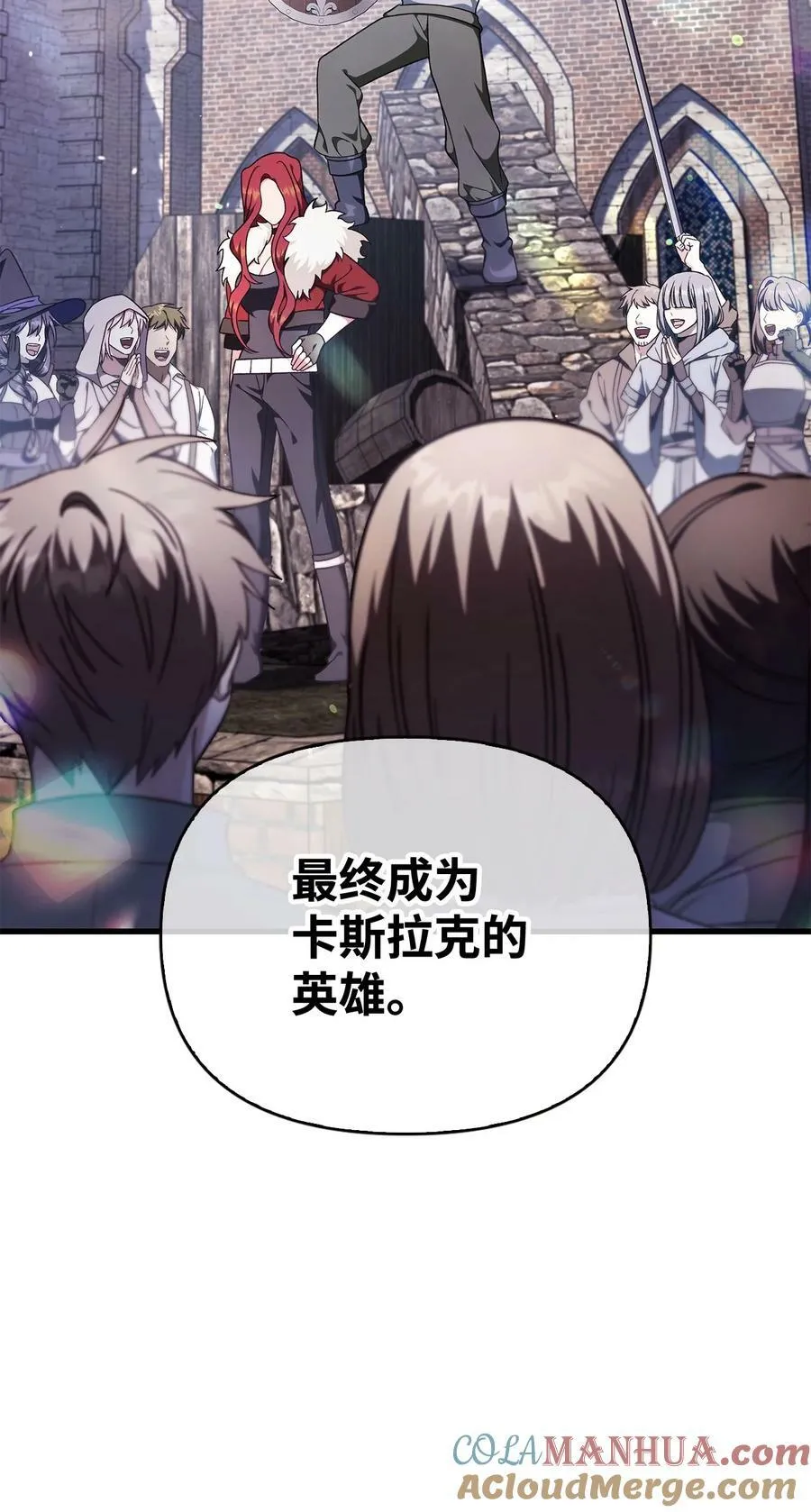 078 下套 第85页