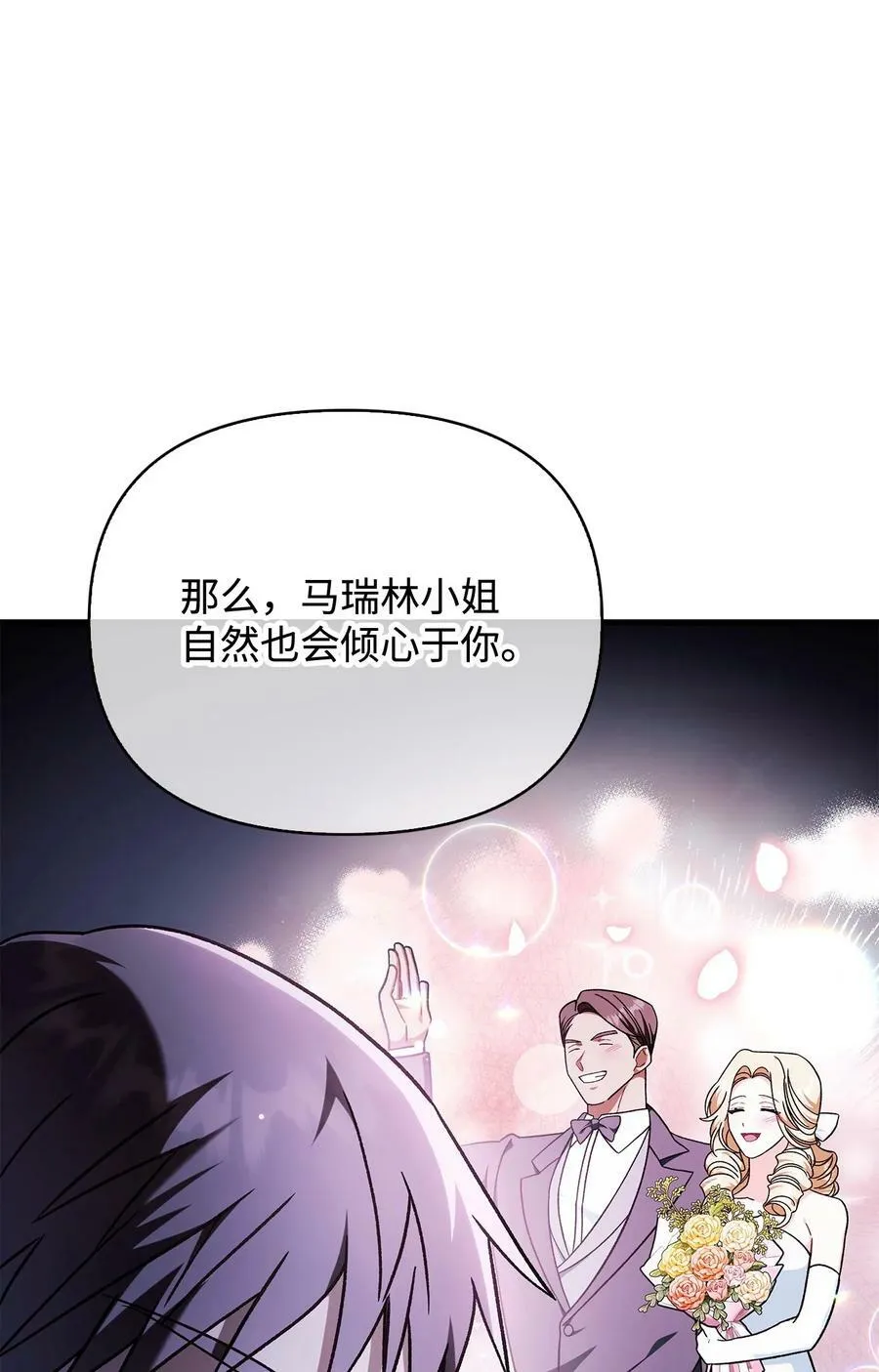 078 下套 第86页