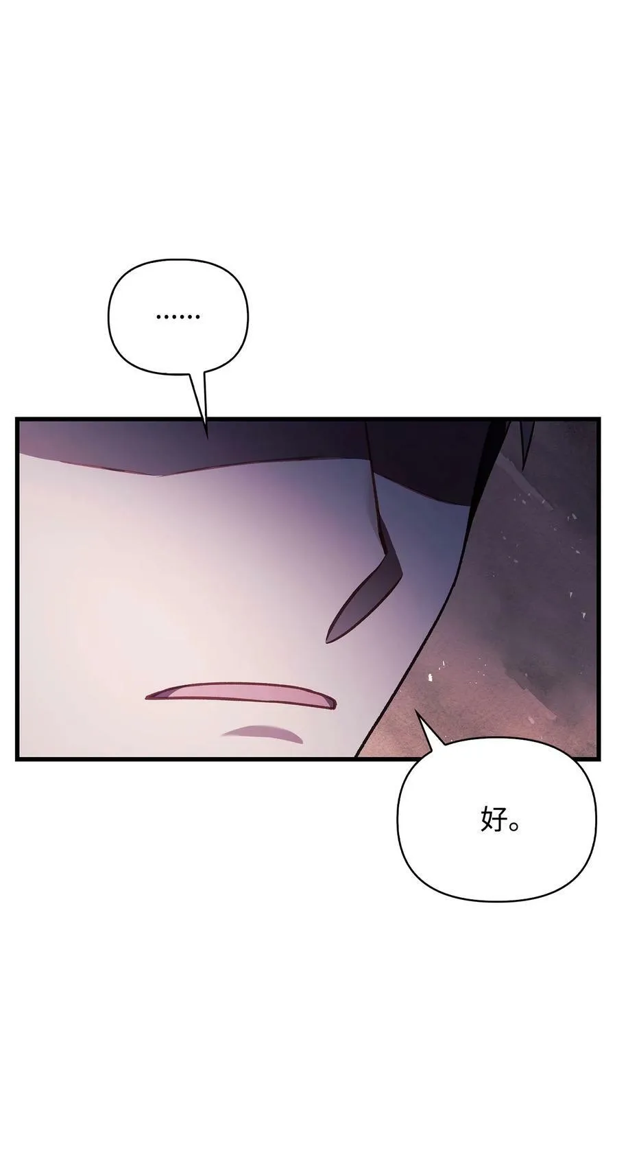078 下套 第88页