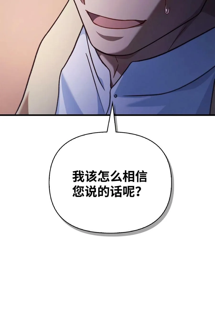 078 下套 第90页