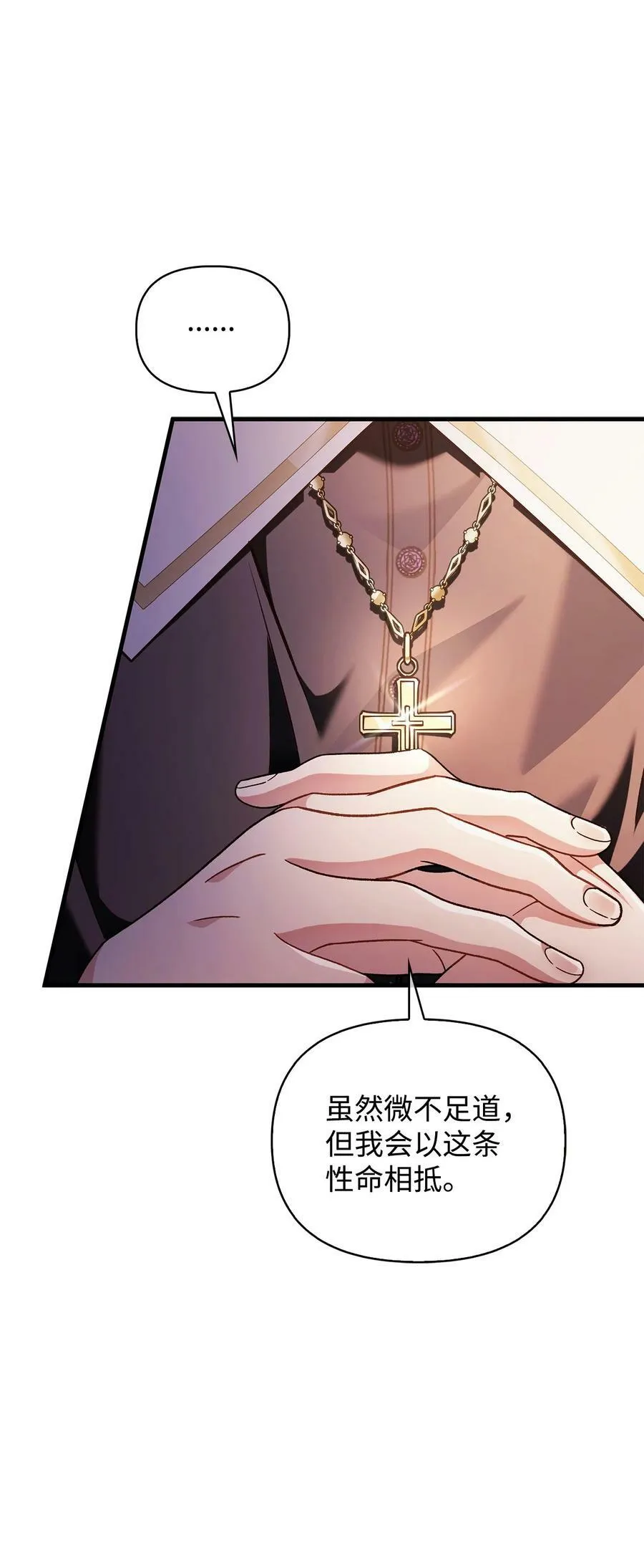 078 下套 第91页