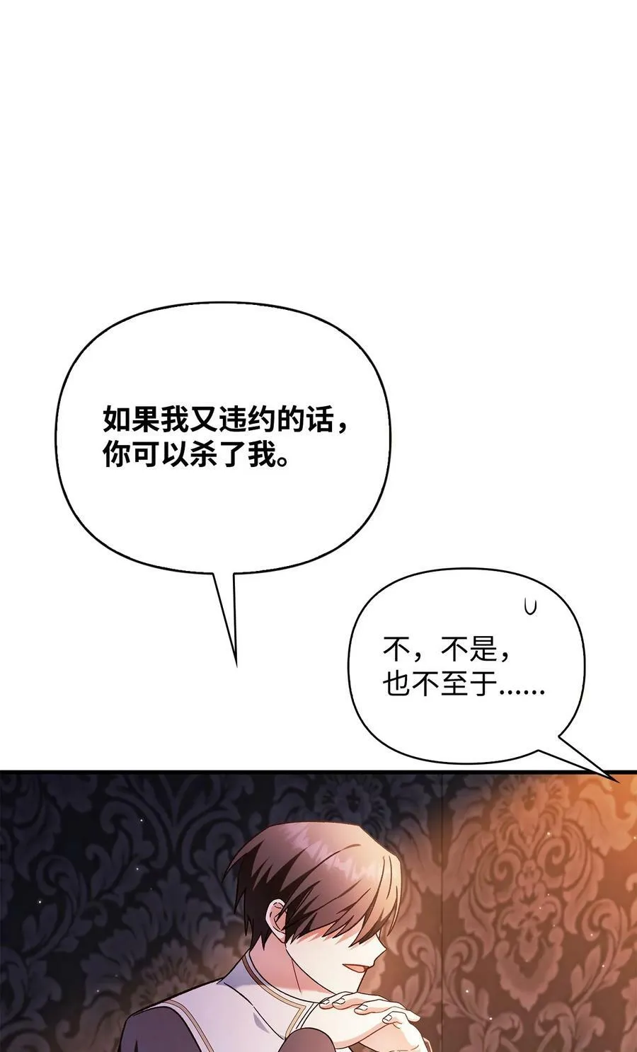 078 下套 第92页