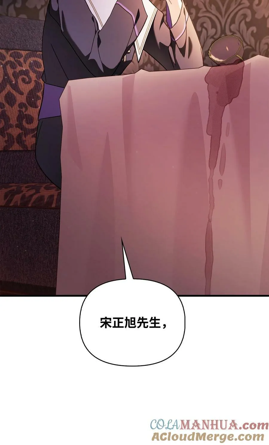 078 下套 第93页