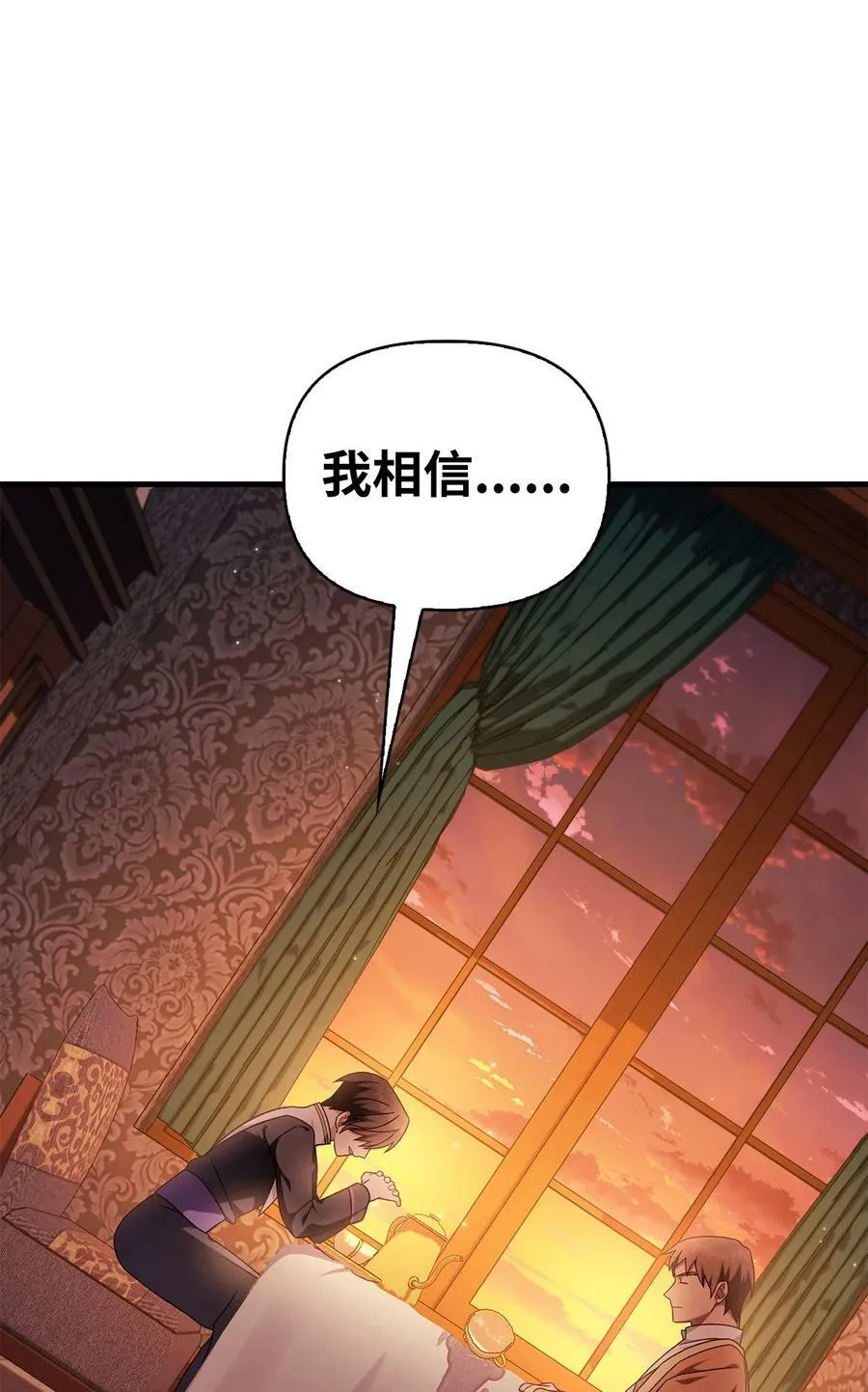 078 下套 第95页