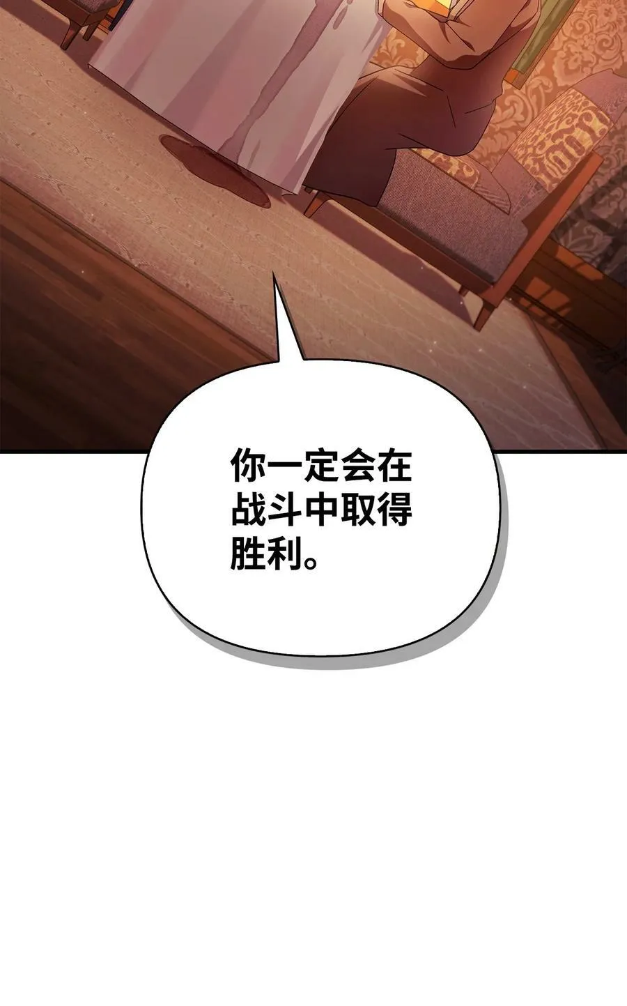 078 下套 第96页