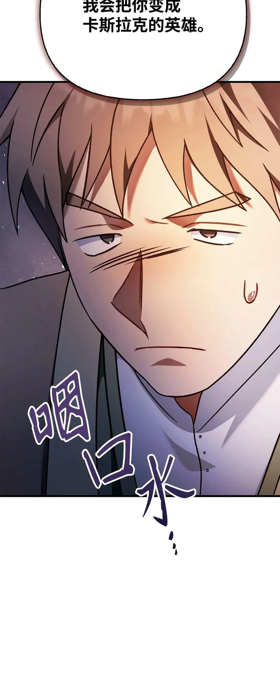 078 下套 第98页