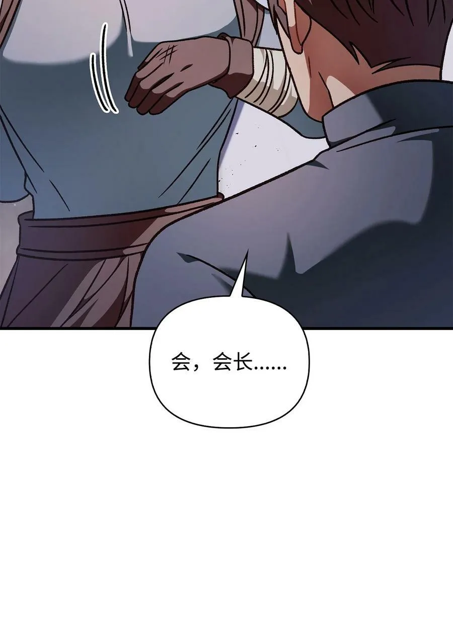 078 下套 第107页