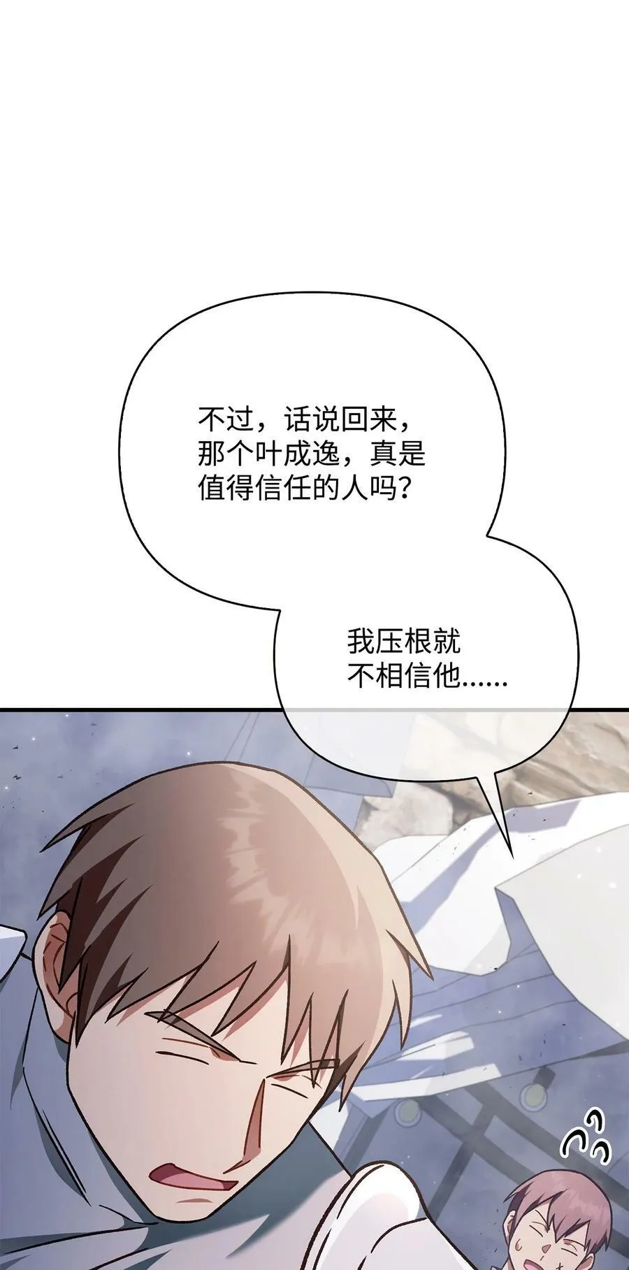 078 下套 第108页