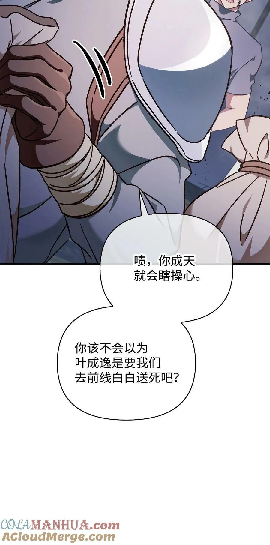 078 下套 第109页
