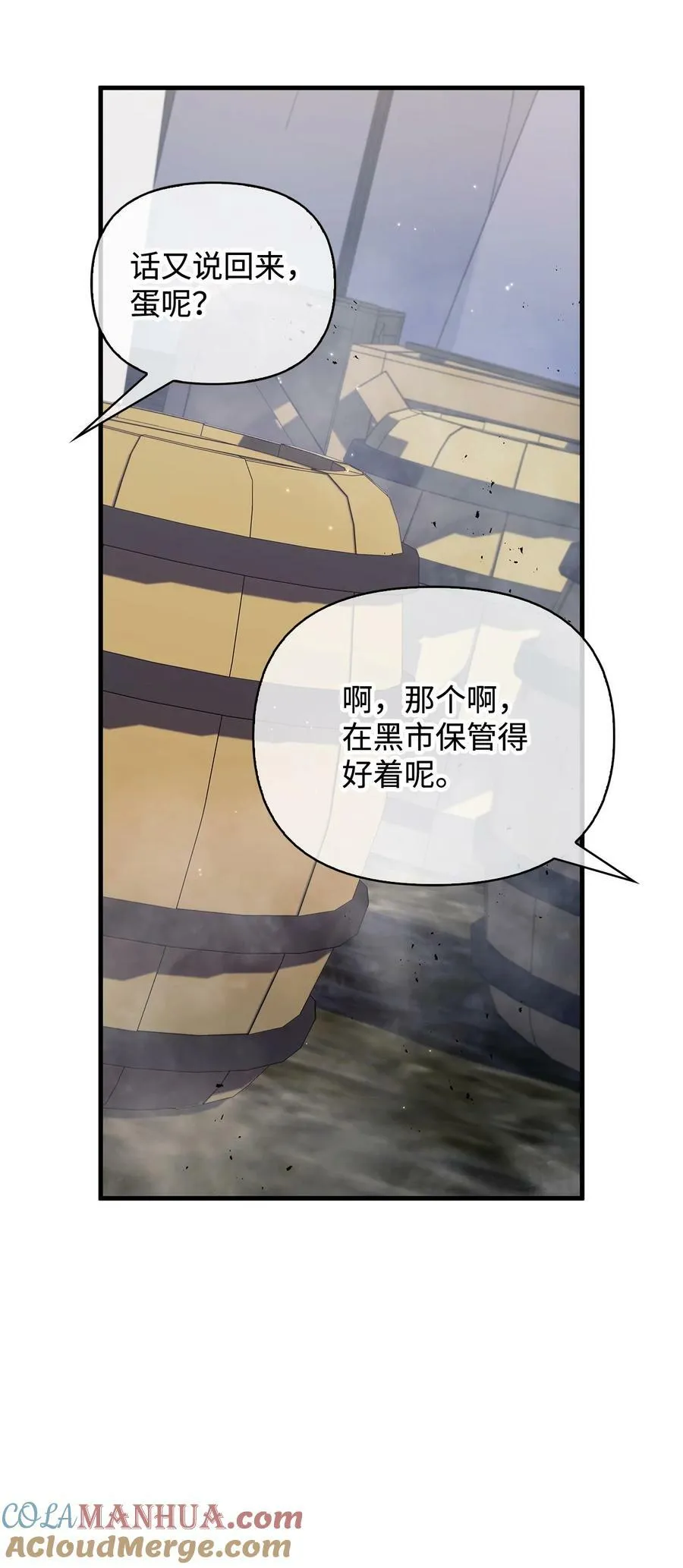 078 下套 第113页