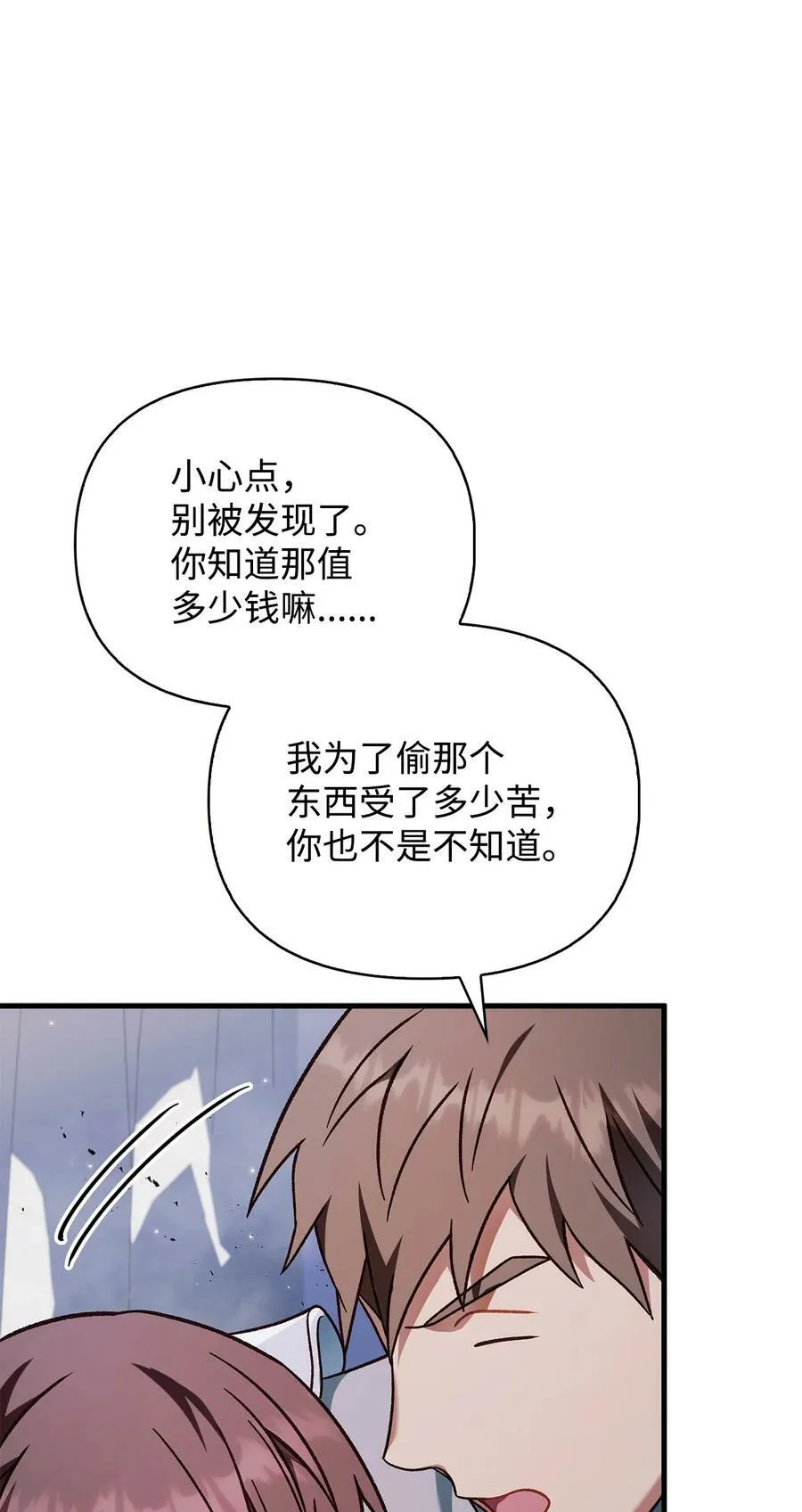 078 下套 第116页