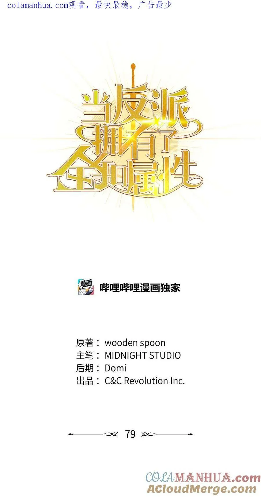 079 激战开始 第1页