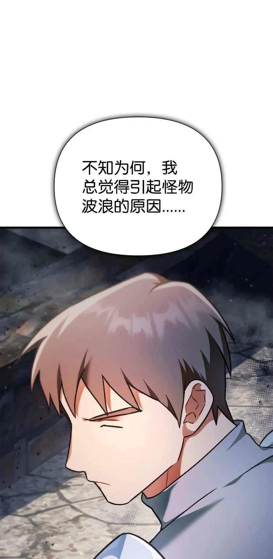 079 激战开始 第15页