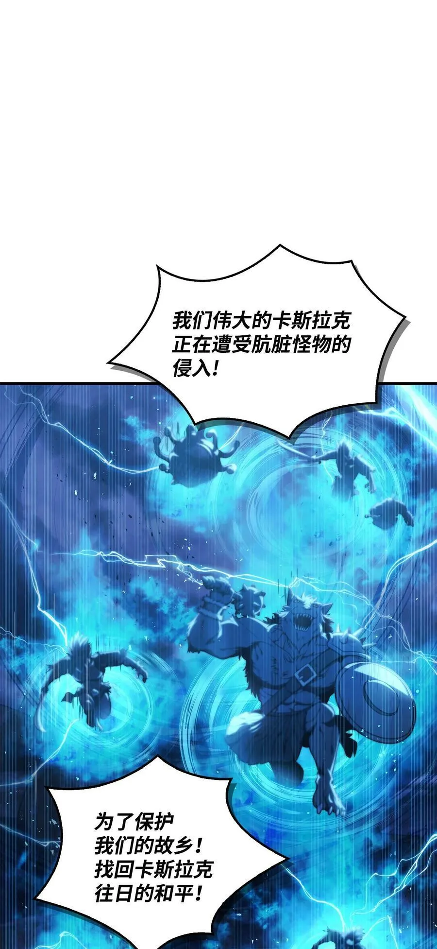 079 激战开始 第23页