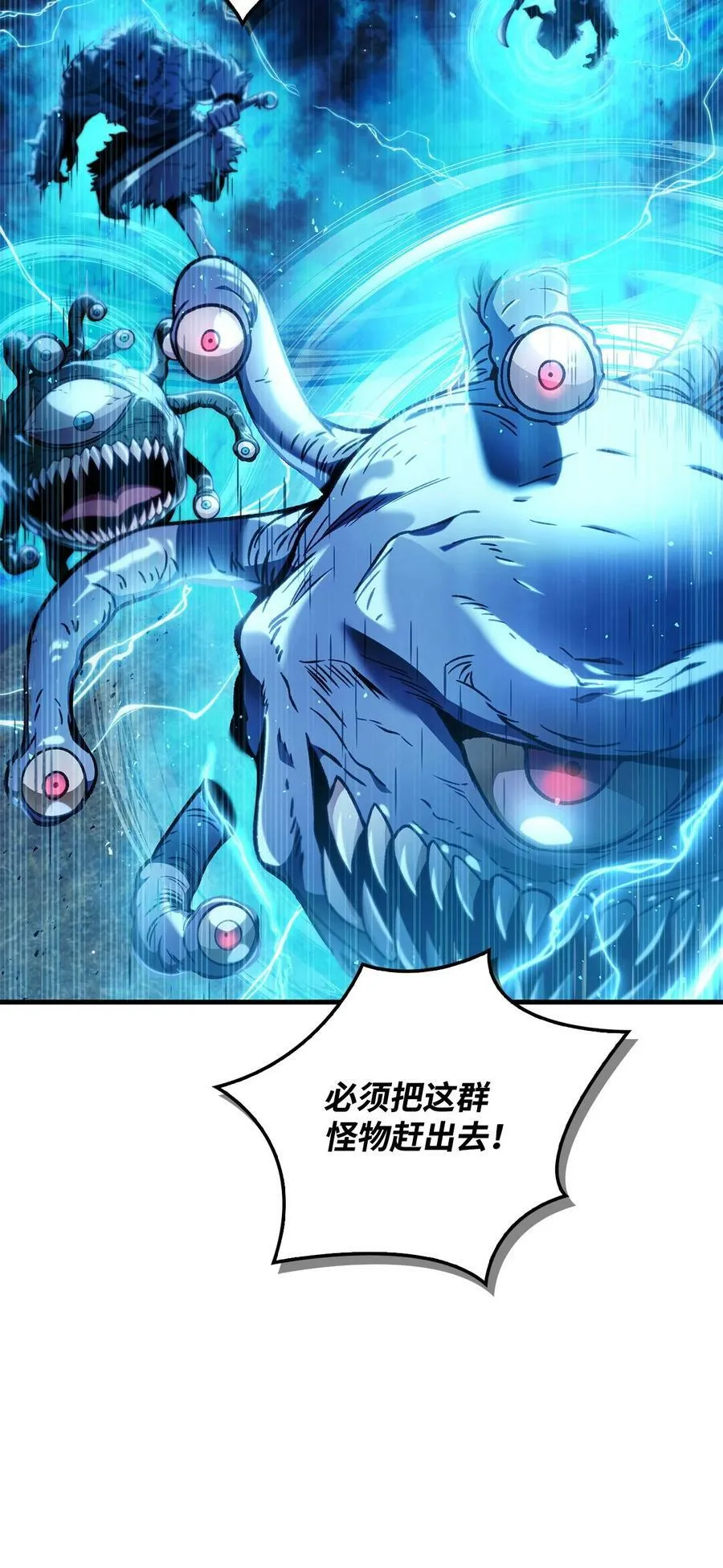 079 激战开始 第24页