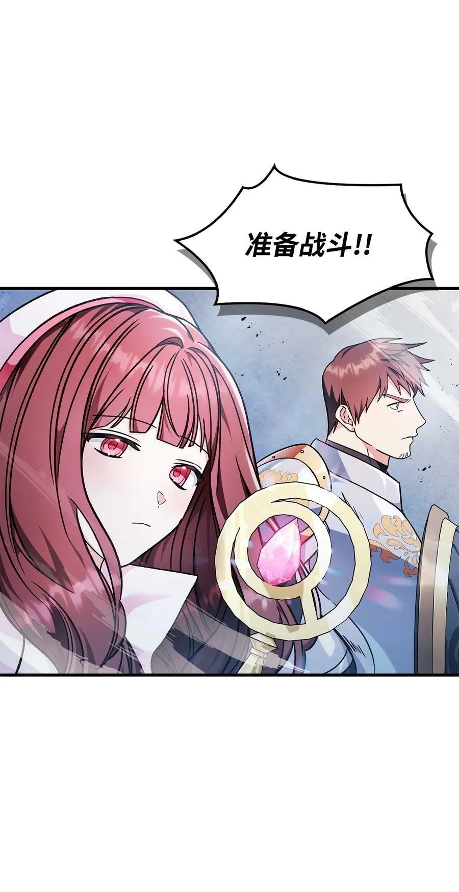 079 激战开始 第28页