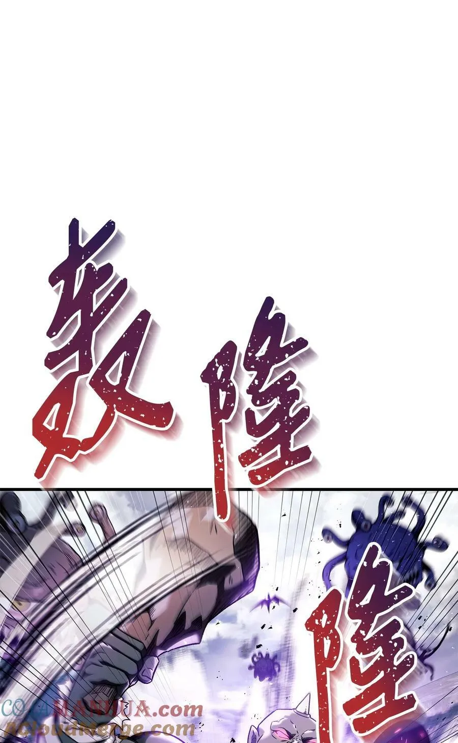 079 激战开始 第29页