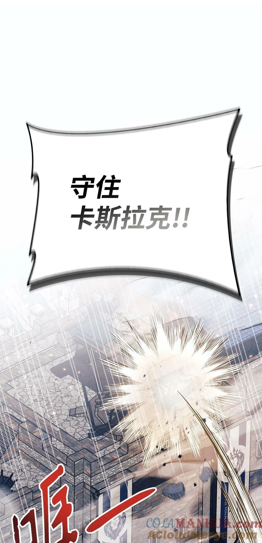 079 激战开始 第33页