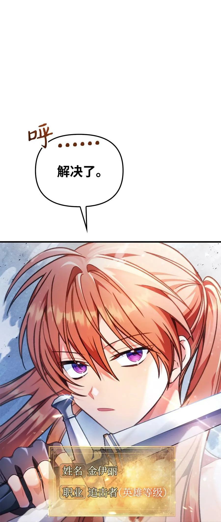 079 激战开始 第40页