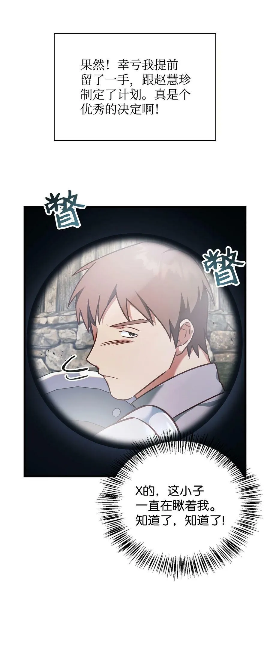 079 激战开始 第64页