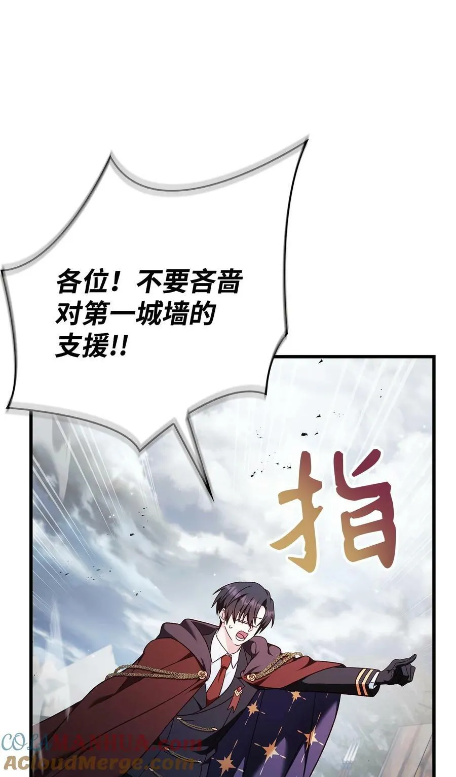 079 激战开始 第65页