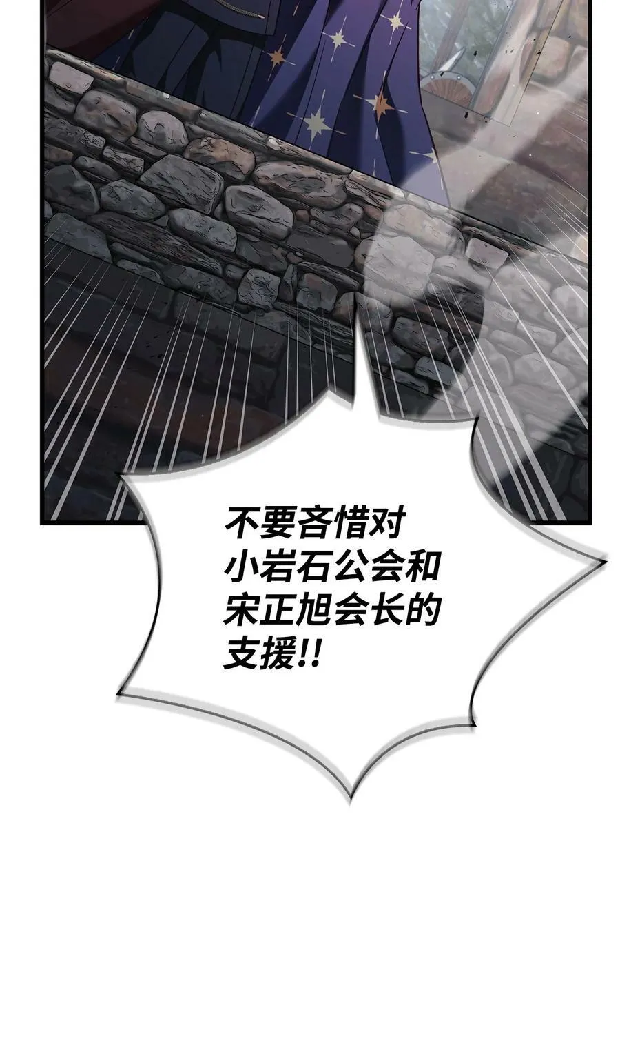 079 激战开始 第66页