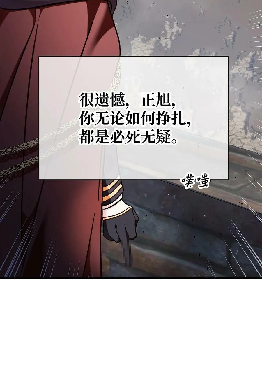 079 激战开始 第70页