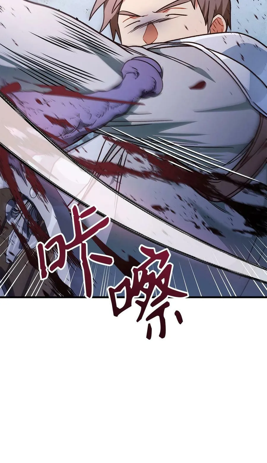079 激战开始 第75页