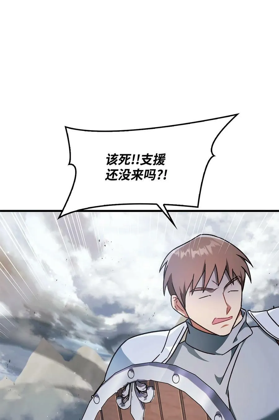079 激战开始 第79页
