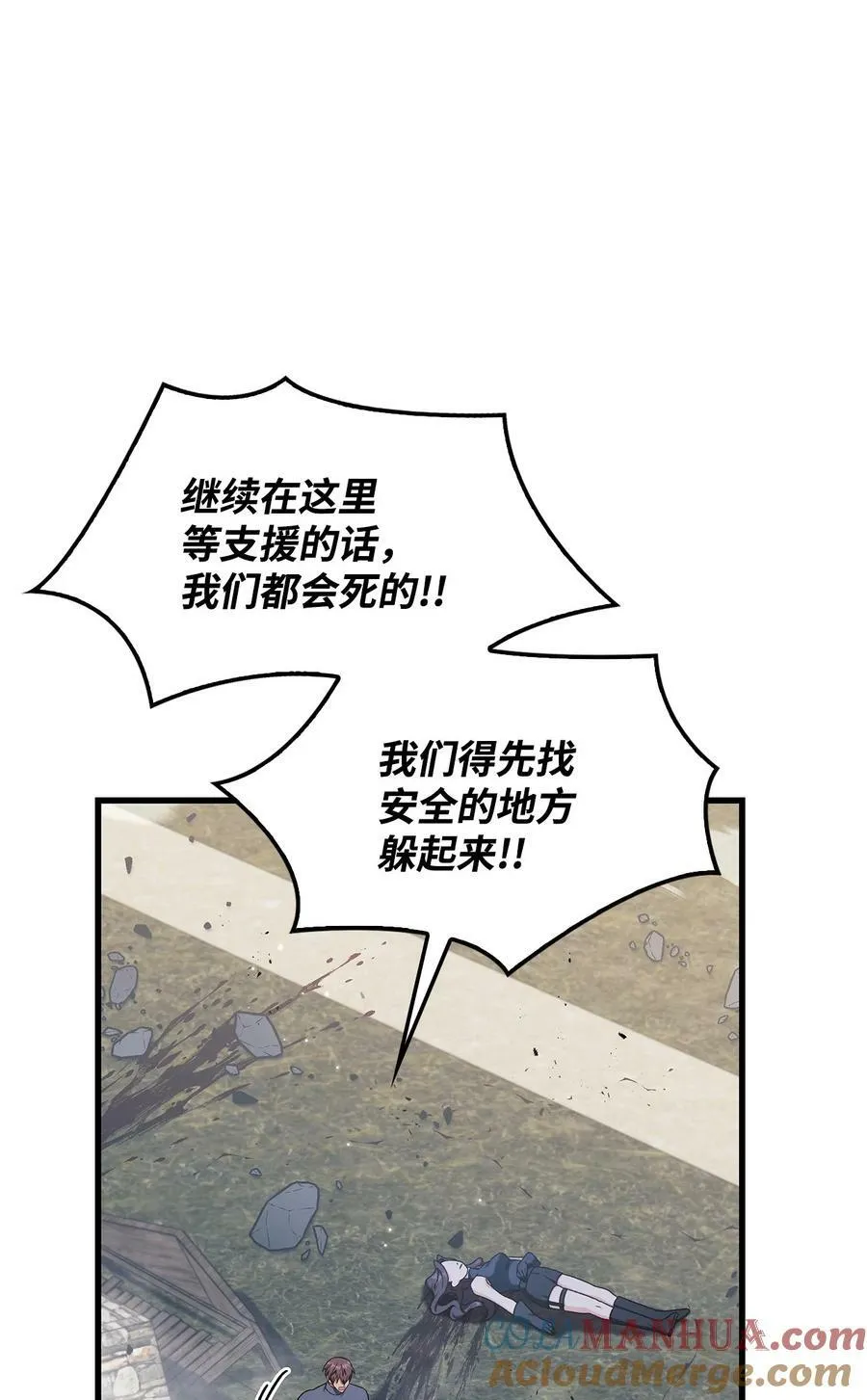 079 激战开始 第81页