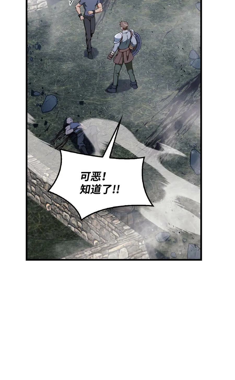 079 激战开始 第82页