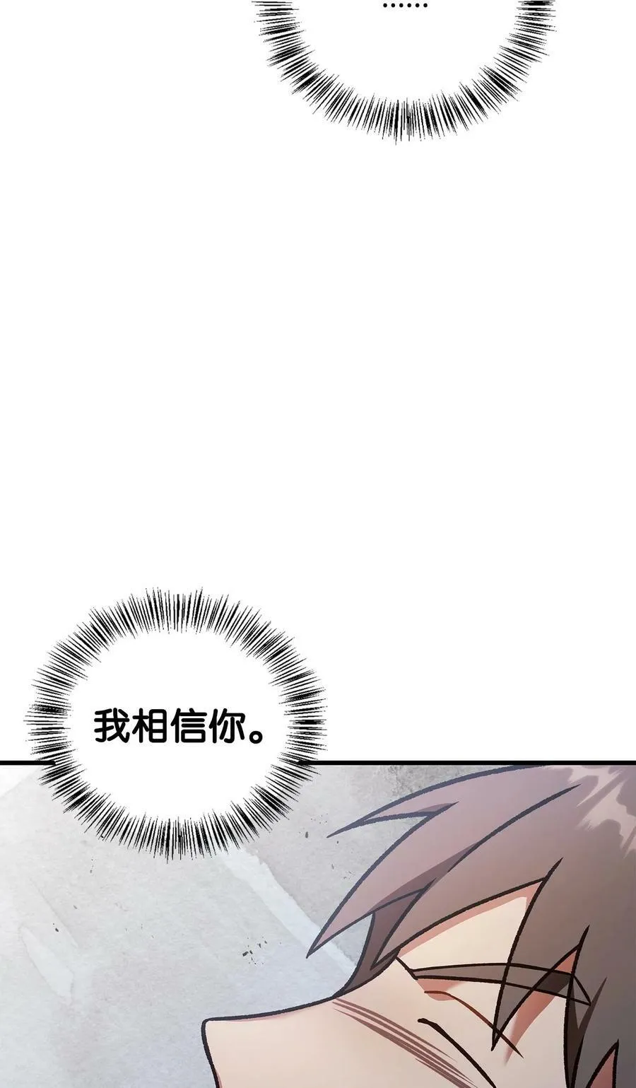 079 激战开始 第84页