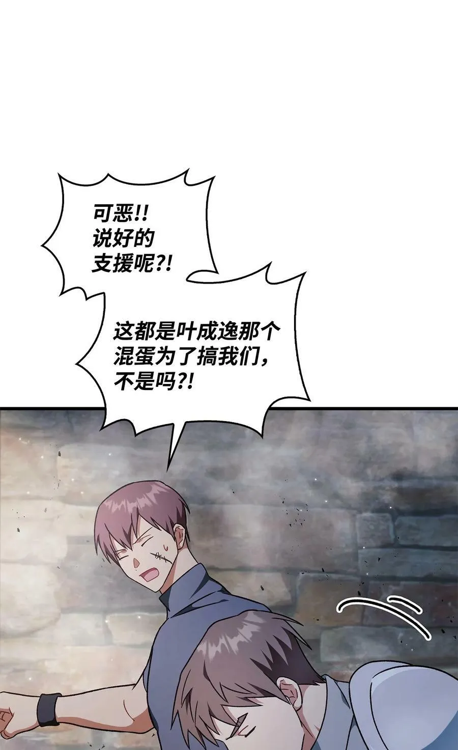 079 激战开始 第90页
