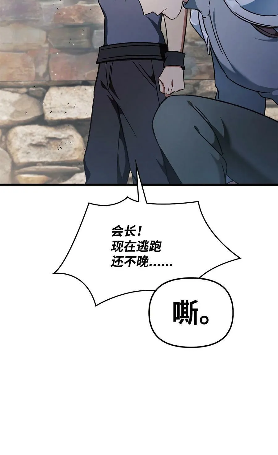 079 激战开始 第91页