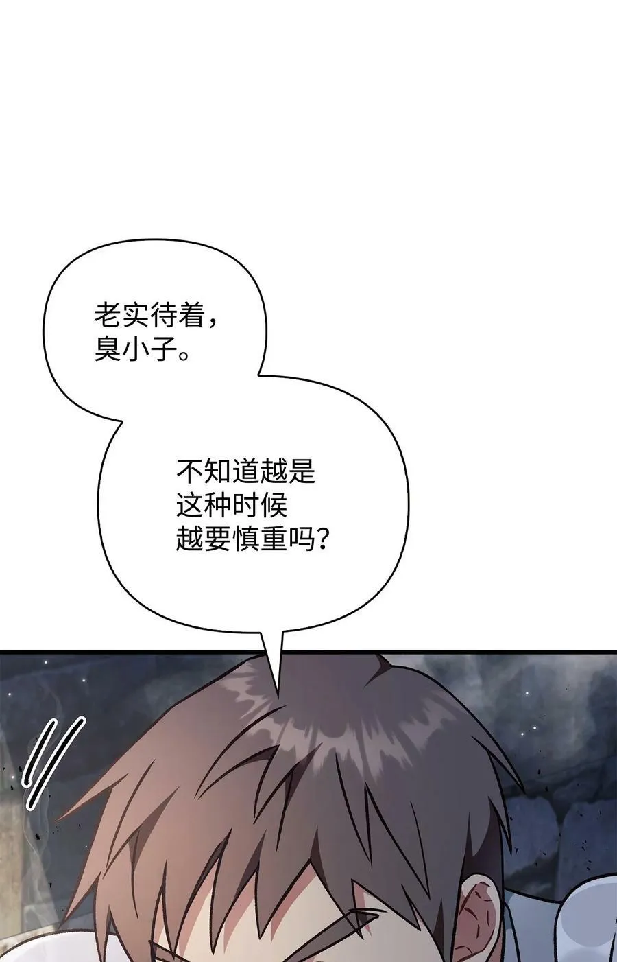 079 激战开始 第92页