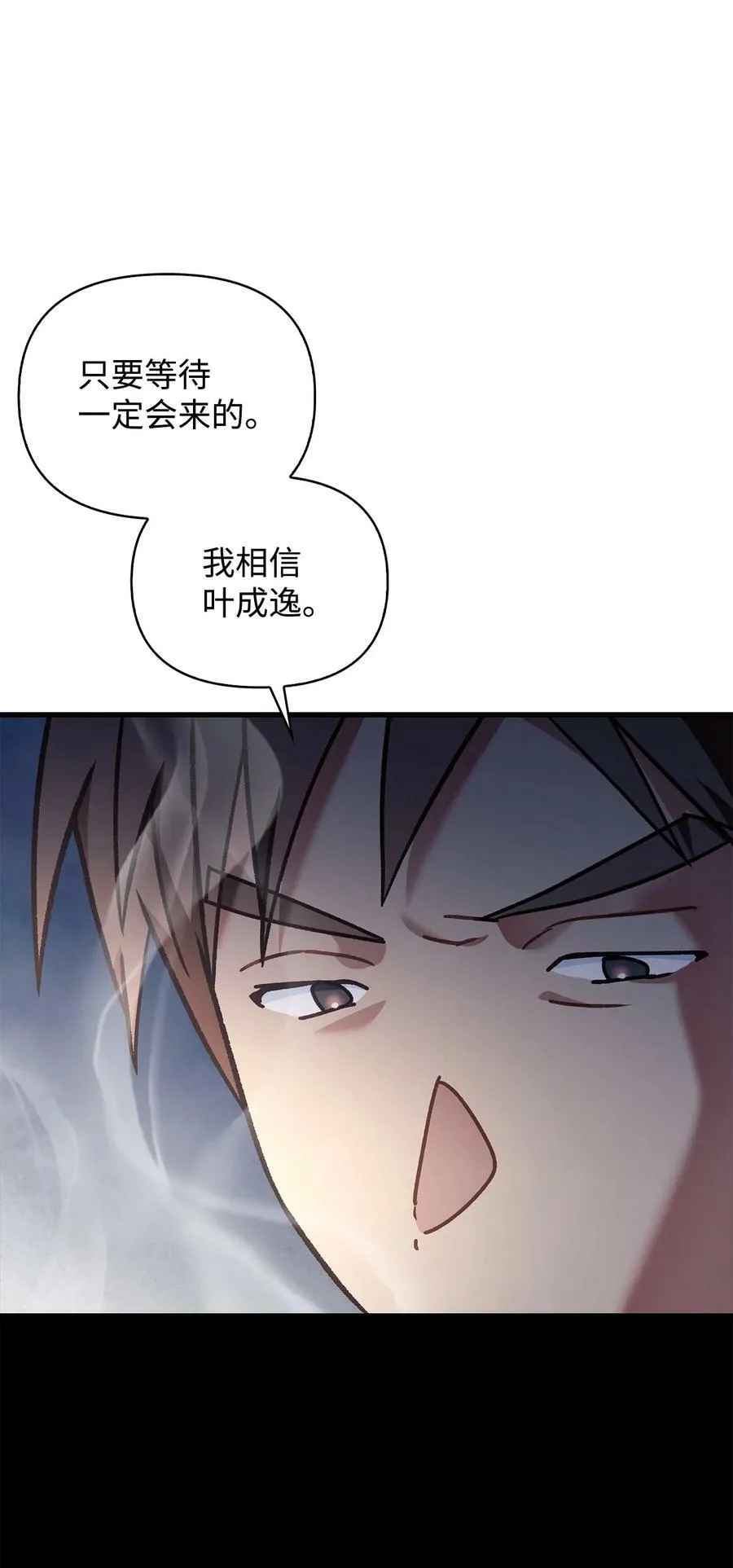 079 激战开始 第94页