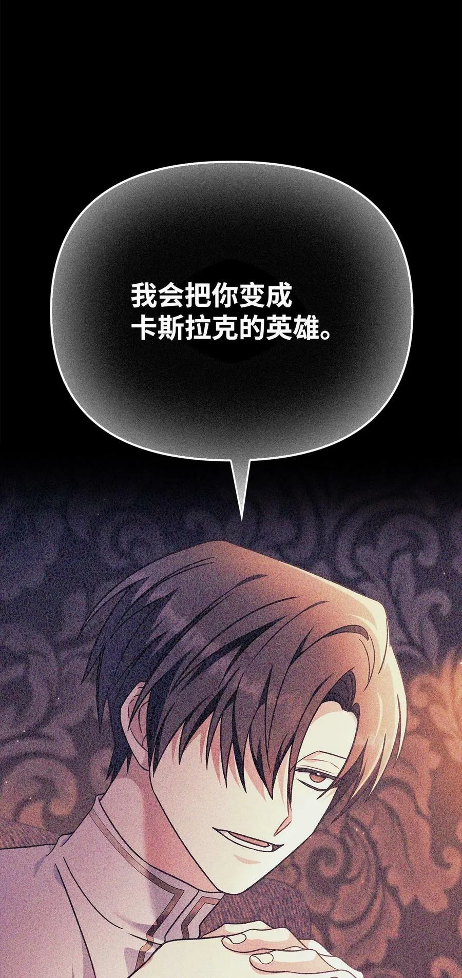 079 激战开始 第95页