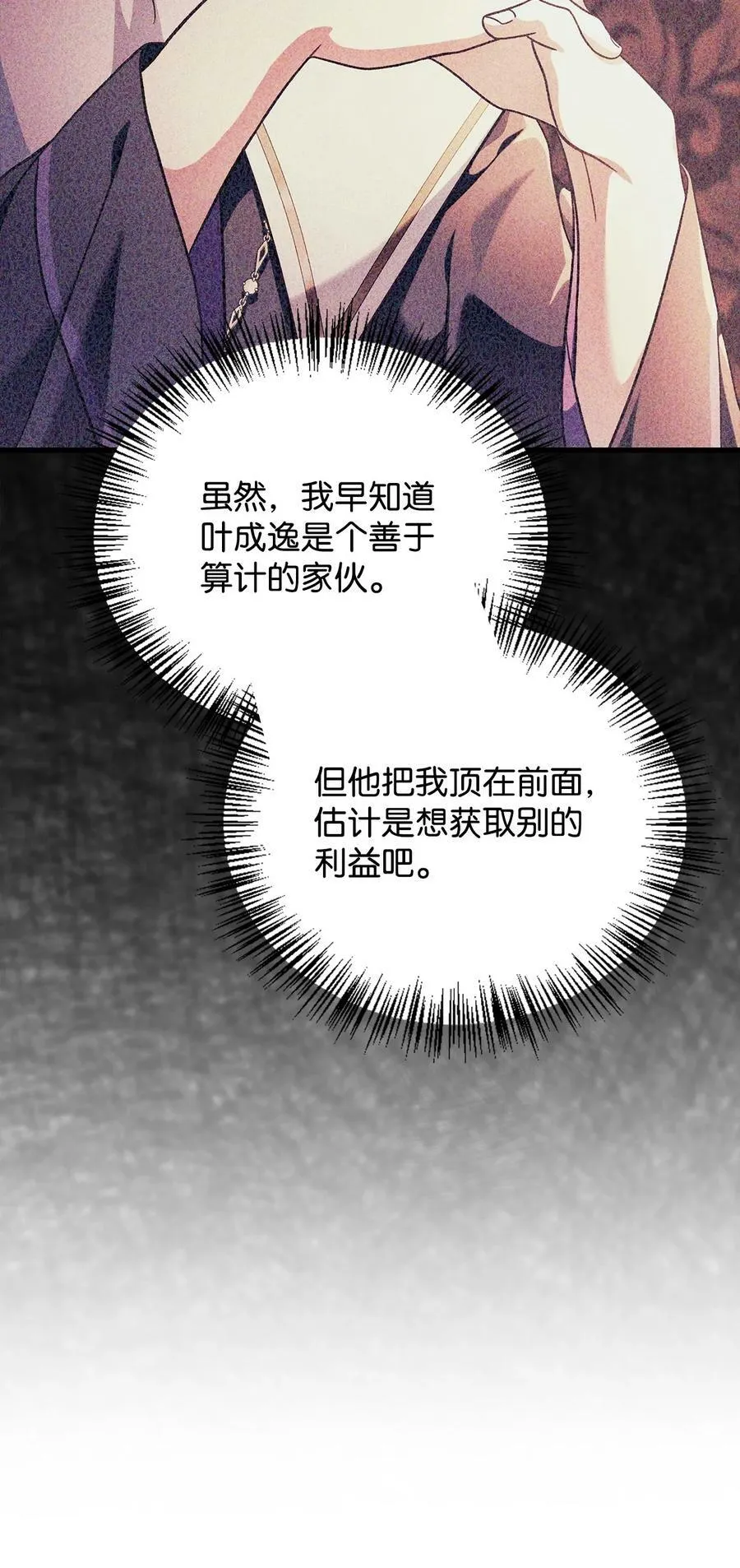 079 激战开始 第96页