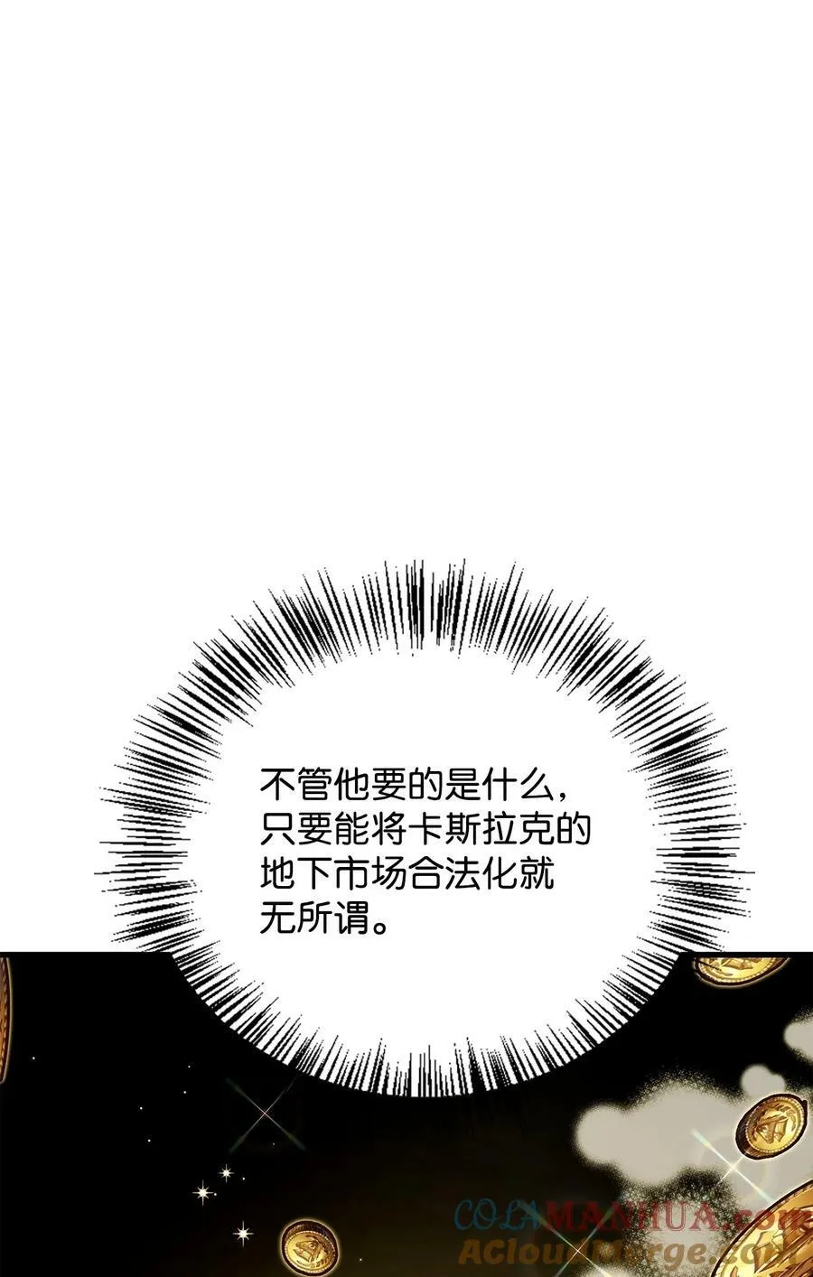 079 激战开始 第97页